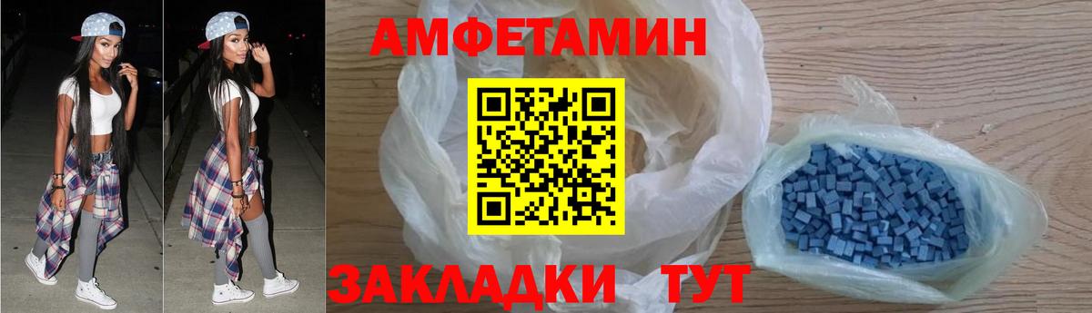 Amphetamine Premium Сегежа