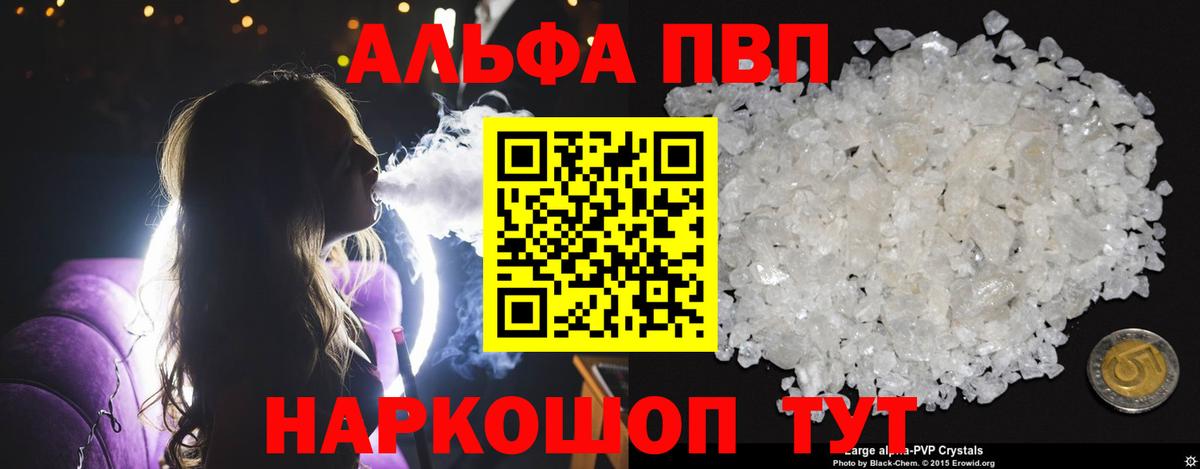 Сегежа  Alpha-PVP СК  Alfa_PVP Crystall  APVP  где купить наркотик  А ПВП СК КРИС  Вход с VPN 