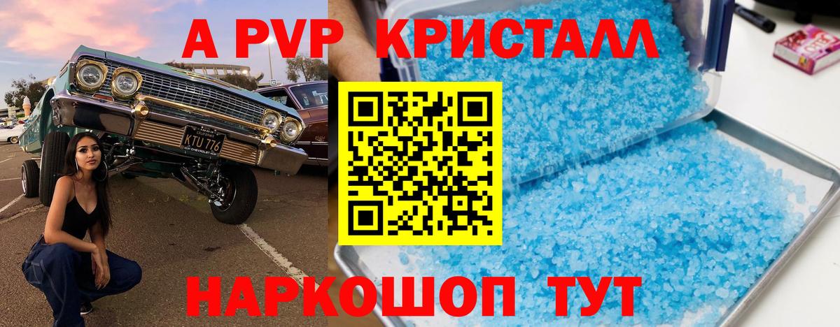 Alpha-PVP VHQ Сегежа