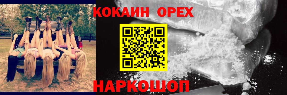 Cocaine 99%  Вход с VPN  Сегежа  КОКАИН 98% 