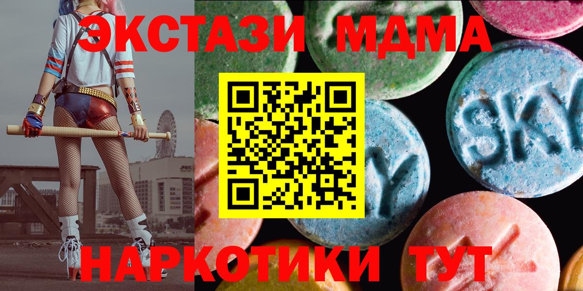 Ecstasy 300 mg  Ecstasy VHQ  ЭКСТАЗИ  Сегежа  Вход с VPN 
