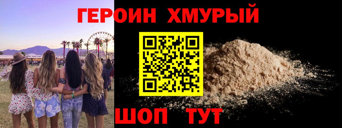 Сегежа  ГЕРОИН гречка  ГЕРОИН  Вход с VPN 