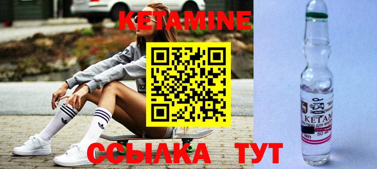 Кетамин VHQ  Вход с VPN  Сегежа 