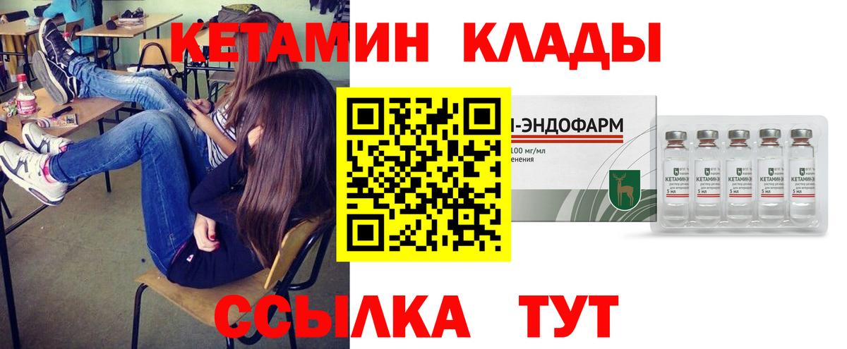 КЕТАМИН ketamine Сегежа