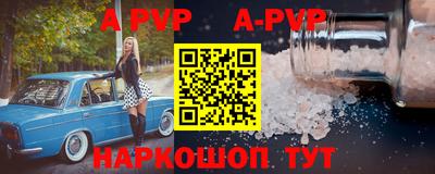 ALPHA-PVP Бугуруслан