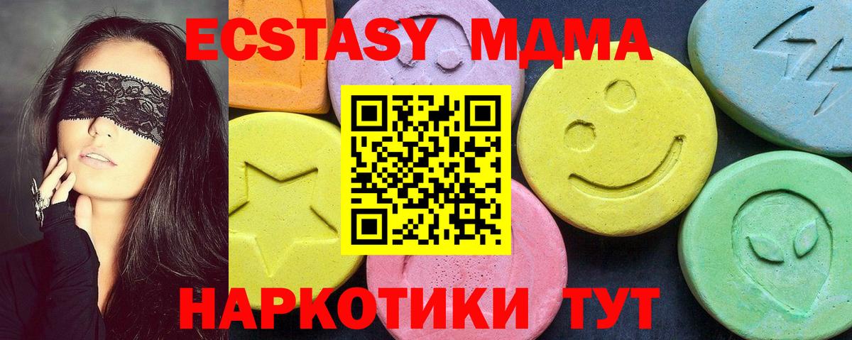 MDMA молли  МДМА  Сегежа  Вход с VPN 