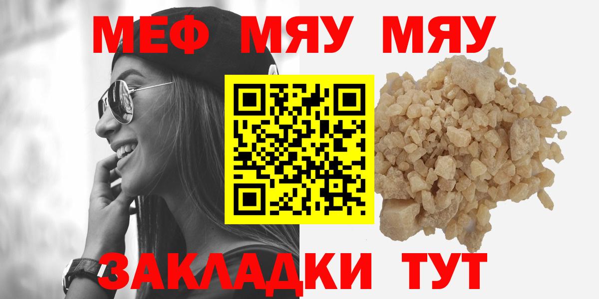 Сегежа  МЕФ мяу мяу  МЯУ-МЯУ  Вход с VPN  МЯУ-МЯУ mephedrone 