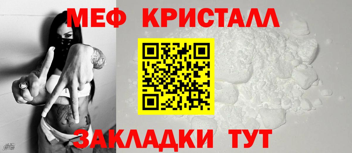 Меф мука Сегежа