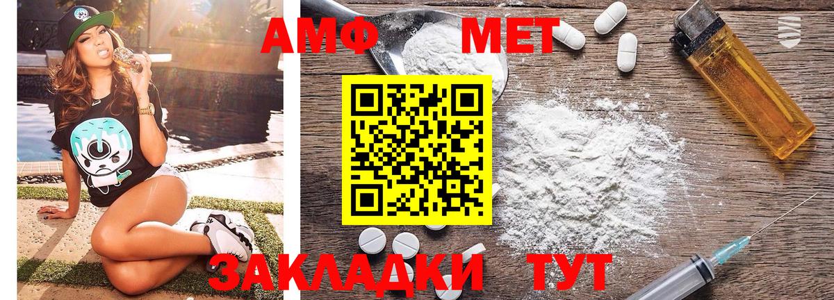 Первитин Декстрометамфетамин 99.9% Сегежа