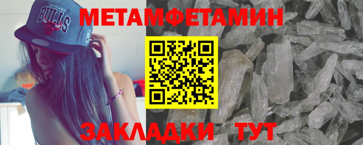 Метамфетамин мет  Вход с VPN  МЕТАМФЕТАМИН  Сегежа  Метамфетамин мет 