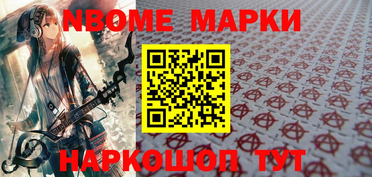 Наркотические марки 1,8мг Сегежа