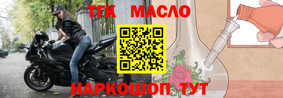 Дистиллят ТГК вейп  Вход с VPN  Сегежа 
